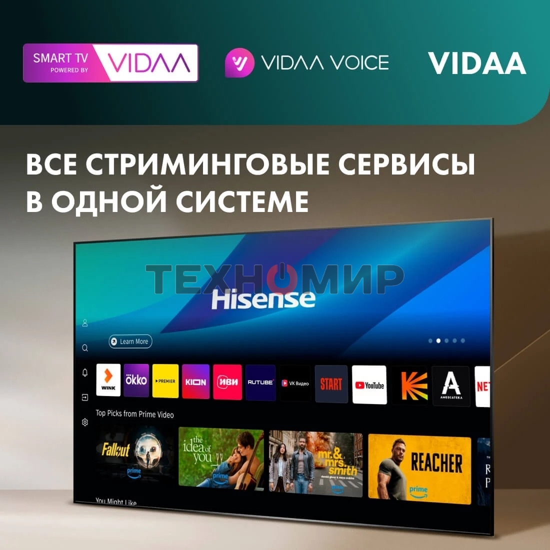 Телевизор Hisense 100