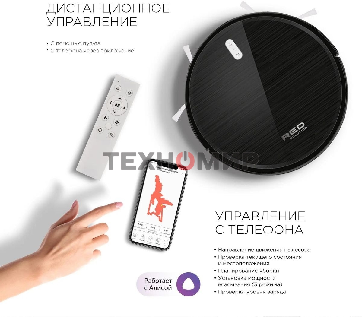 Пылесос-робот Red Solution RV-R6040S 22Вт черный