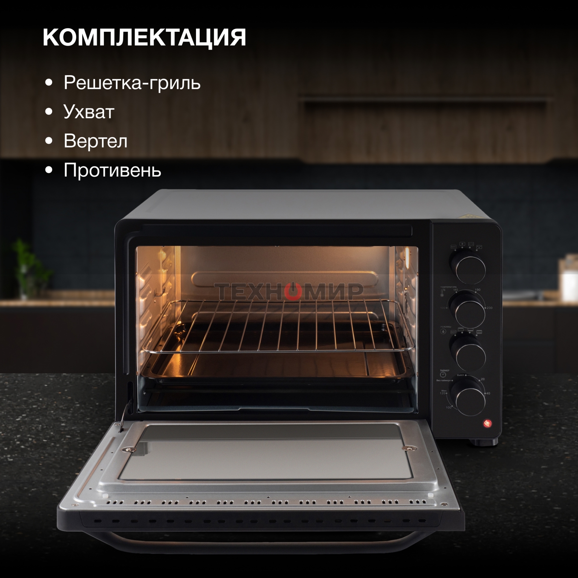 Мини-печь Hyundai MIO-HY081 38 л, 2000 Вт, серебристый/черный