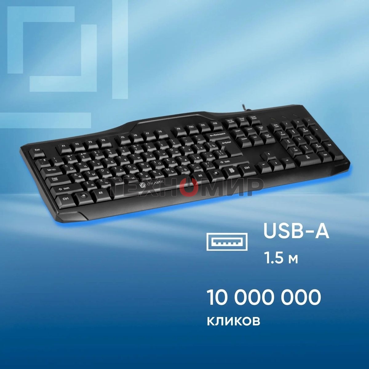 Клавиатура Oklick 170M проводная, USB Type-A, чёрный