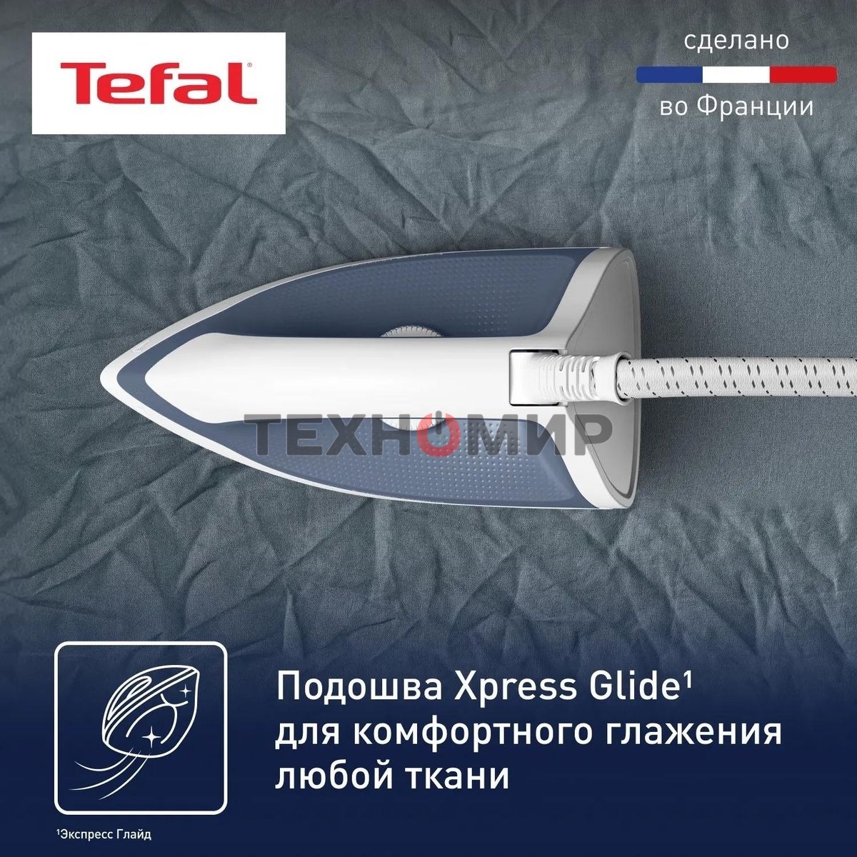 Парогенератор Tefal SV4110E0, синий/ белый