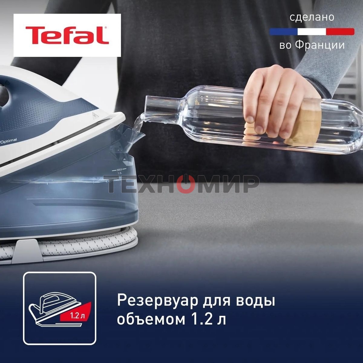 Парогенератор Tefal SV4110E0, синий/ белый