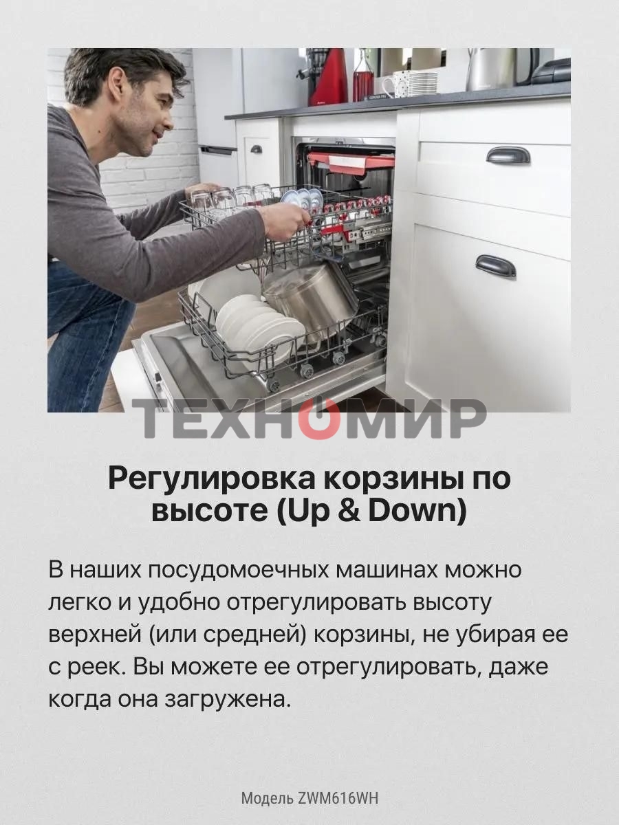 Посудомоечная машина Hansa ZWM616WH, белый, 59.8 см, 12 компл., 49 дБ, класс A++