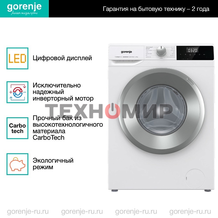 Стиральная машина Gorenje W2NHPI72SCS белый загр. фронтальная макс.: 7 кг 1200об/мин класс: А