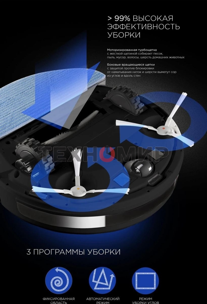 Пылесос-робот Red Solution RV-R6040S 22Вт черный