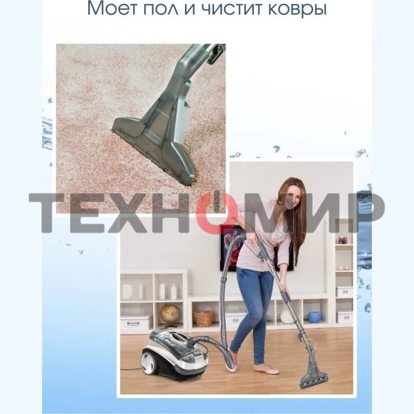 Пылесос THOMAS 788615 AQUATIC PANDA