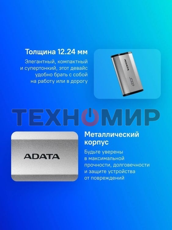 Внешний SSD ADATA SD810, 2TB, USB 3.2 Gen 2x2 Type-C, R/W 2000/2000, серебристый