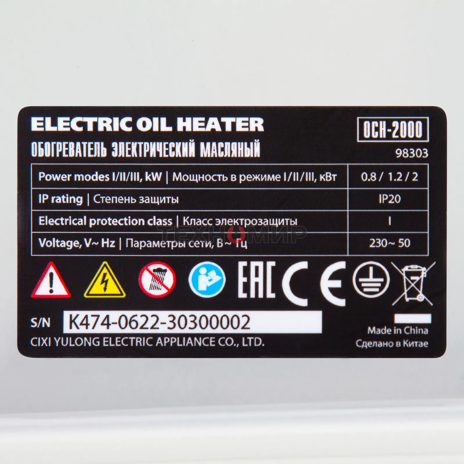 Обогреватель масляный MTX OCH-2000, белый, 2000 Вт, 20 м2, термостат