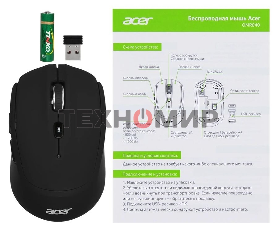 Мышь беспроводная Acer OMR040 черный, 1600 dpi, радиоканал, USB, кнопки - 6