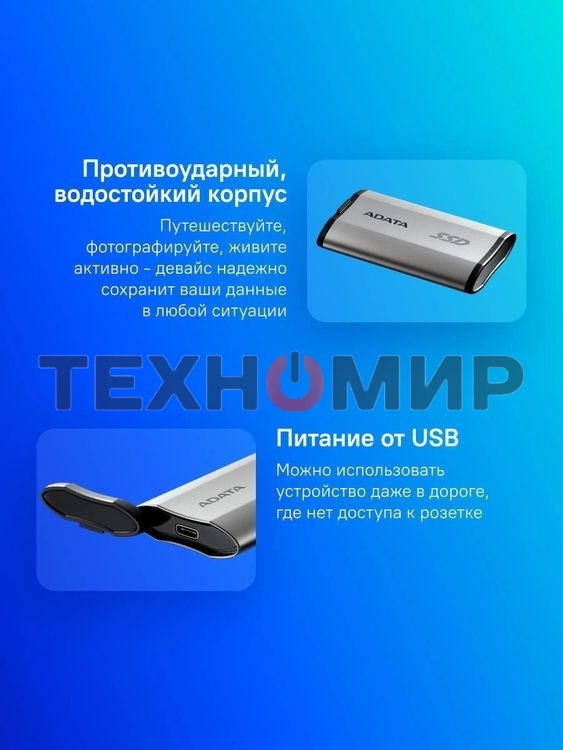 Внешний SSD ADATA SD810, 2TB, USB 3.2 Gen 2x2 Type-C, R/W 2000/2000, серебристый