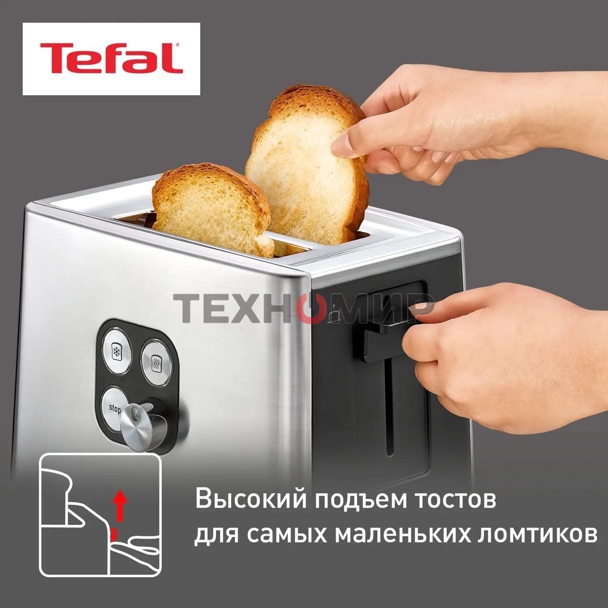 Тостер Tefal TT420D30 серебристый