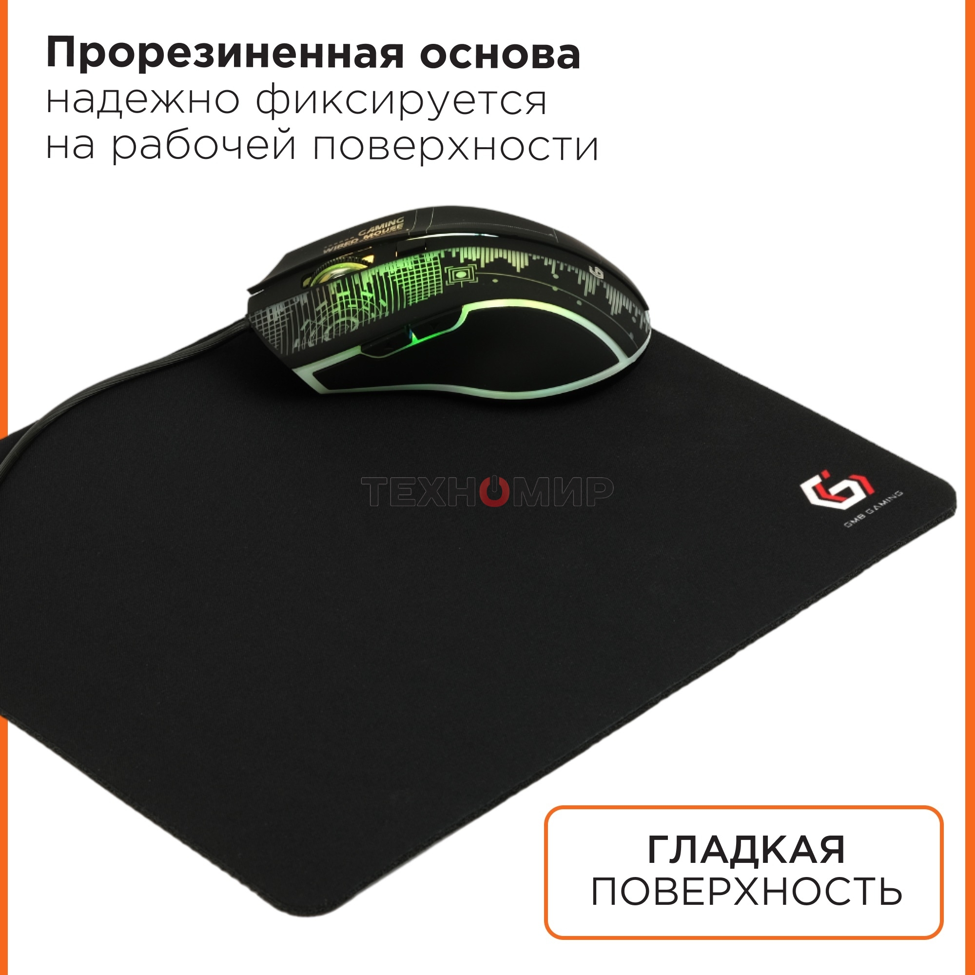 Коврик для мыши Gembird MP-GAME14, черный, размеры 250x200x3мм