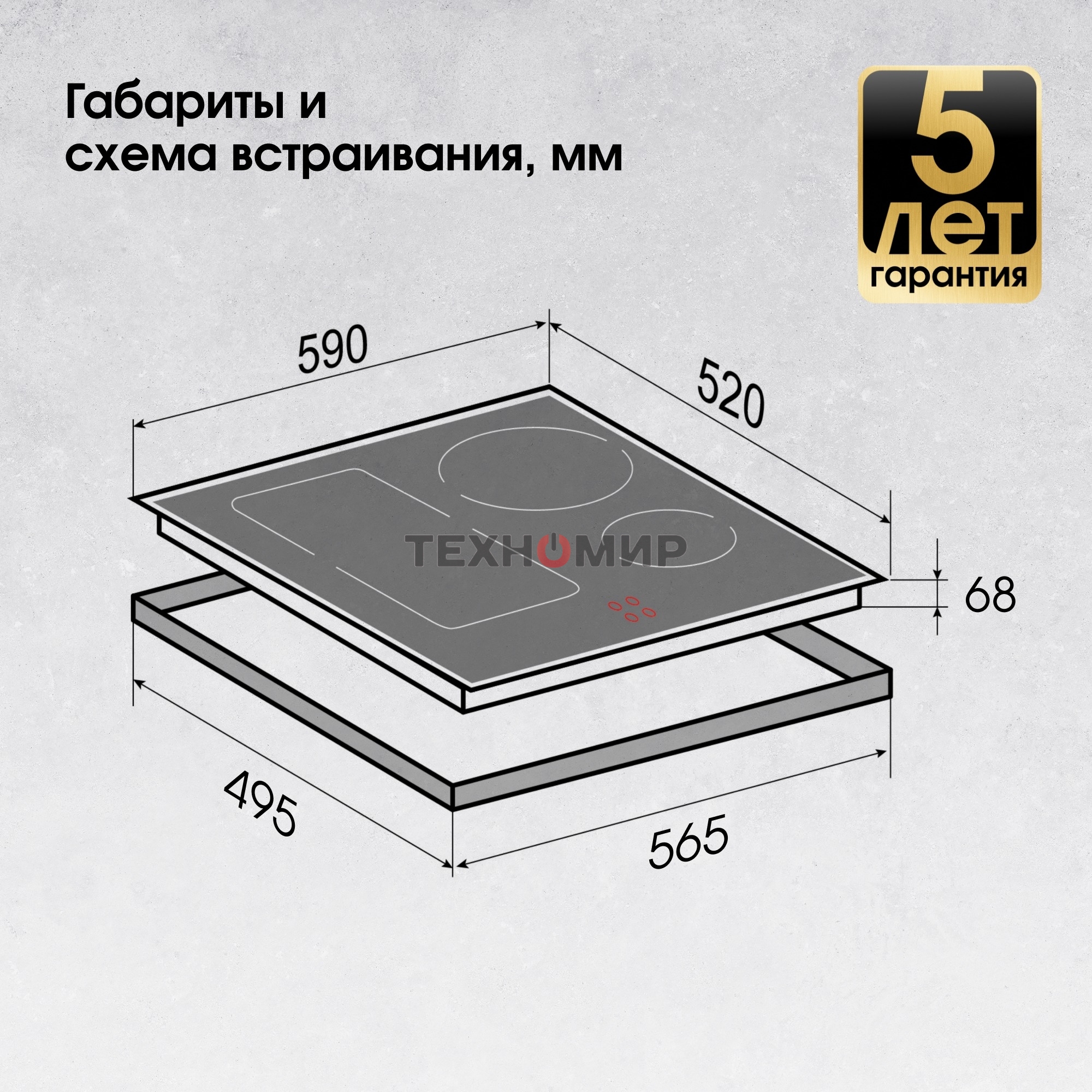 Варочная панель Zigmund & Shtain CI 46.6 W