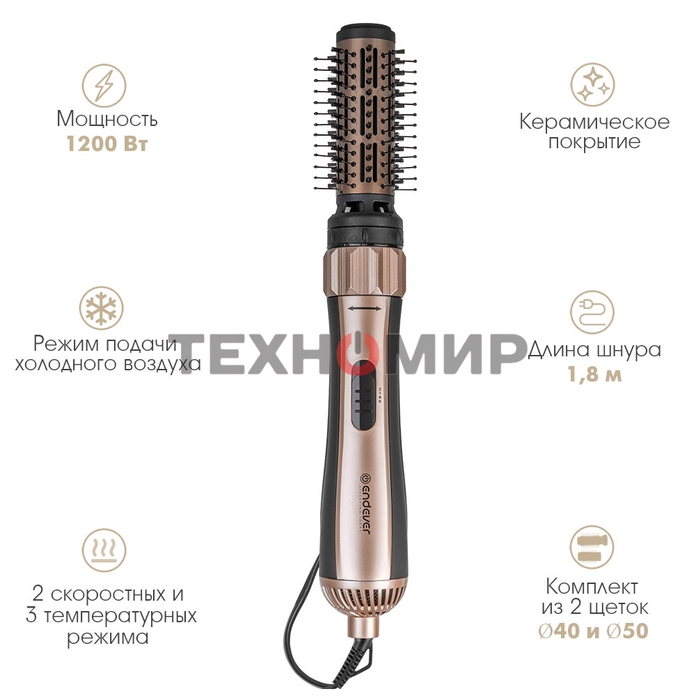 Стайлер Endever Aurora-503 1200Вт, графит/розовое золото