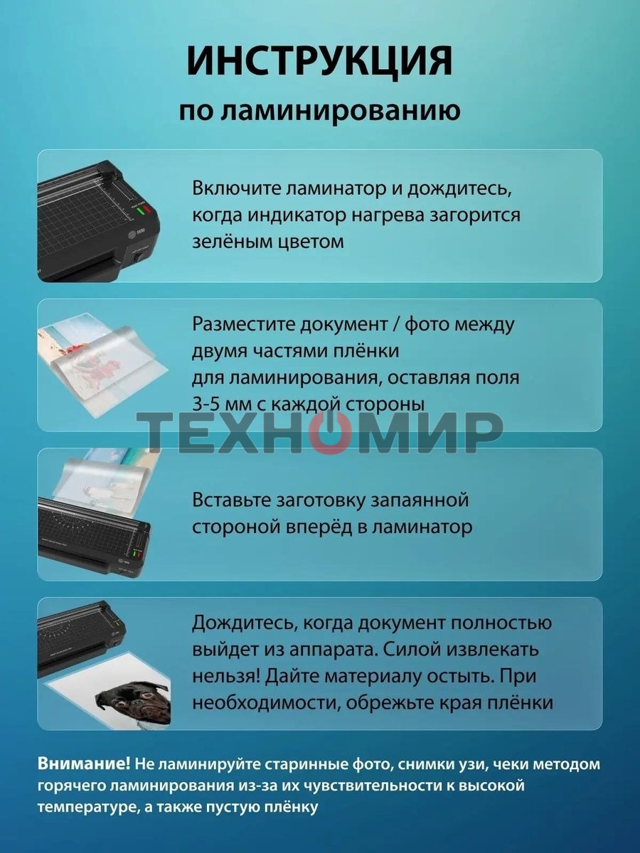 Ламинатор Cactus CS-LAB-F1 черный A4 (70-125мкм) 25 см/мин (2 вал.) хол. лам. лам. фото