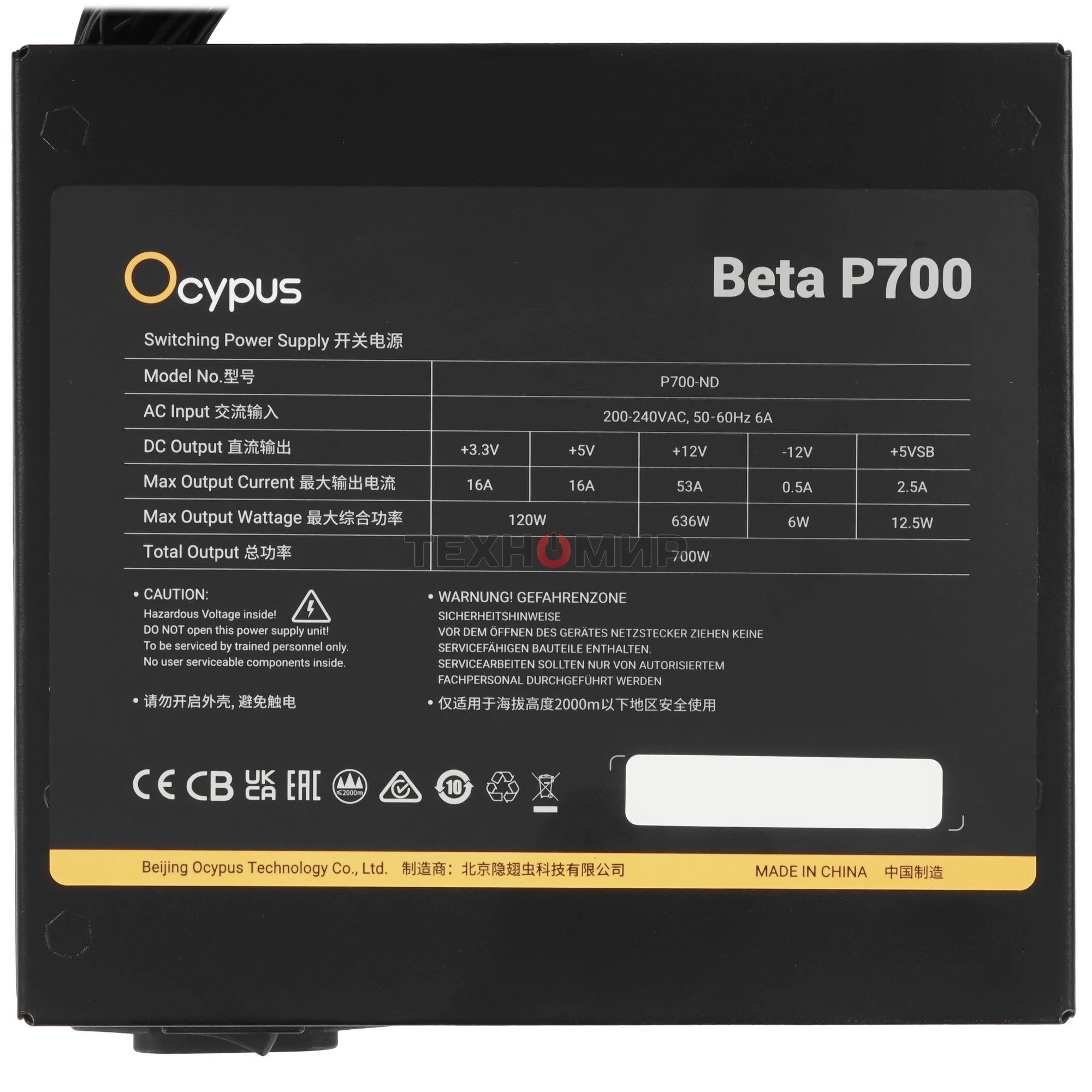Блок питания 700W Ocypus Beta P700 BK (ATX, APFC, 20+4 pin, 120мм fan, PCI-E 6+2Px2, 3xSATA) (Beta-P700-N1HDBK024X-EU)