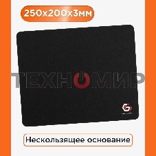 Коврик для мыши Gembird MP-GAME14, черный, размеры 250x200x3мм