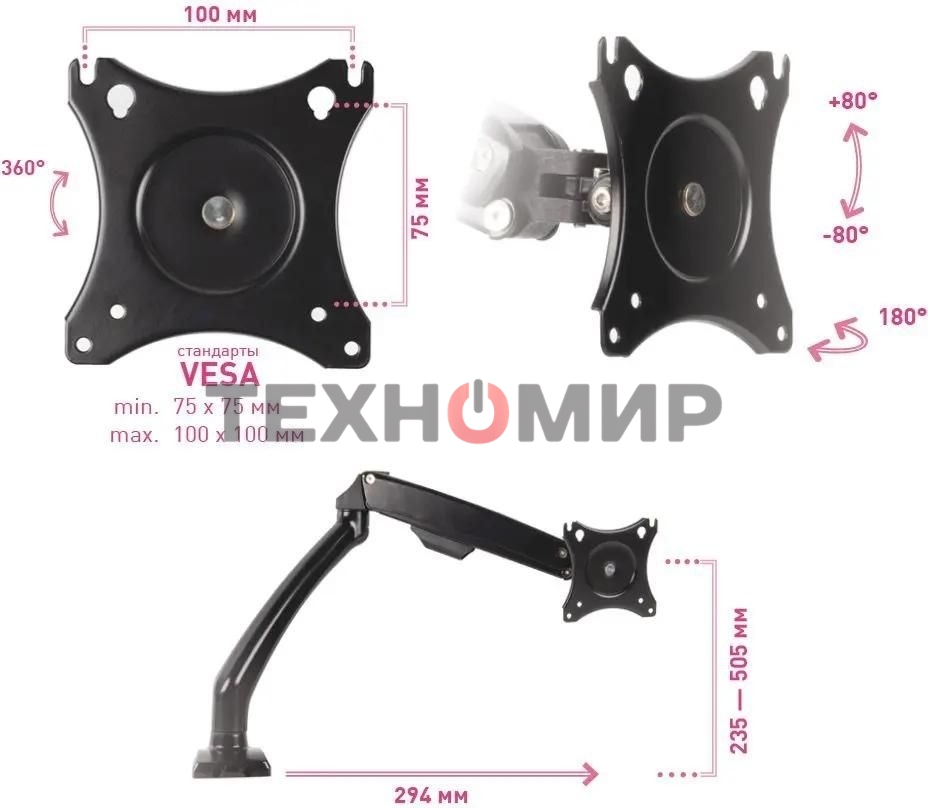 Кронштейн для мониторов Kromax OFFICE-8 черный, для LCD/LED мониторов 15