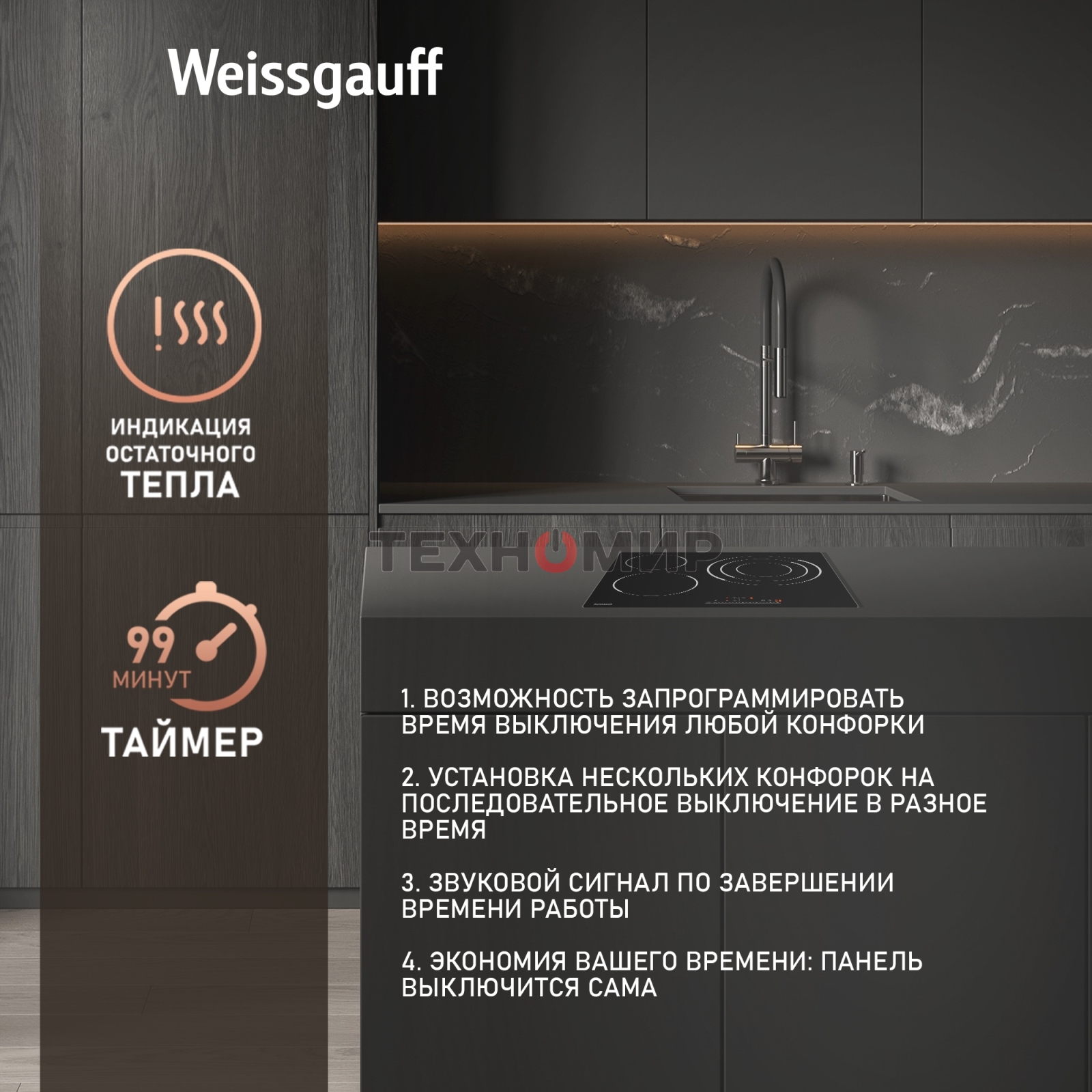 Электрическая варочная панель Weissgauff HV 633 BS