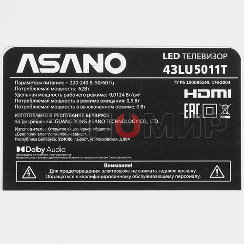 Телевизор Asano 43