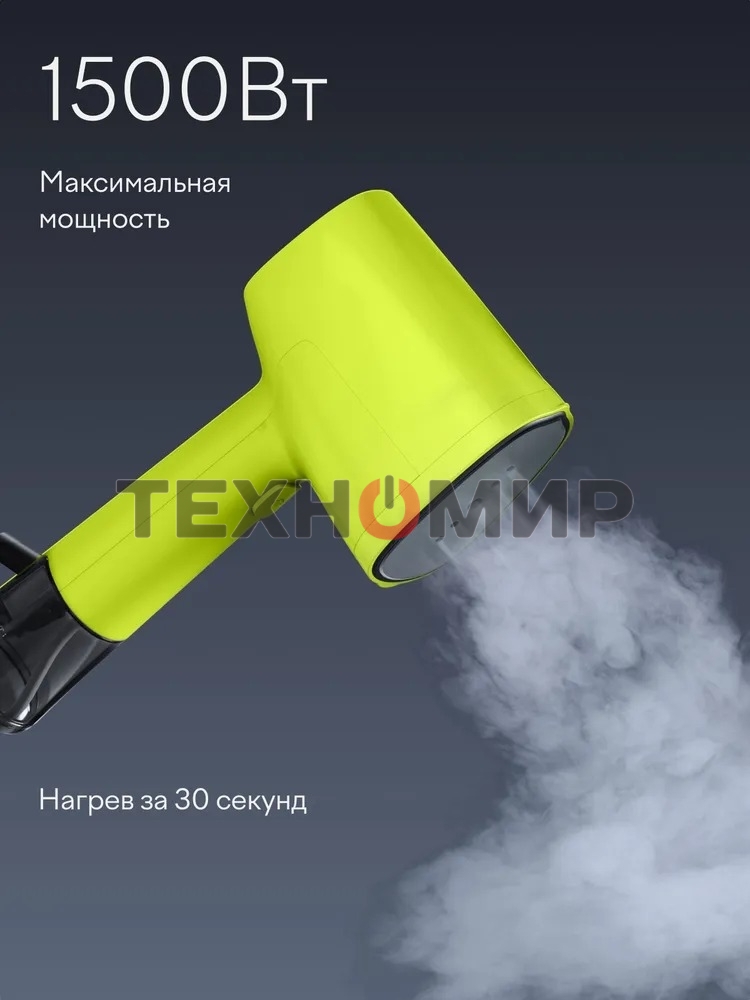 Отпариватель Tuvio TGS02H зеленый, 1500 Вт, 20 г/мин, 120 мл