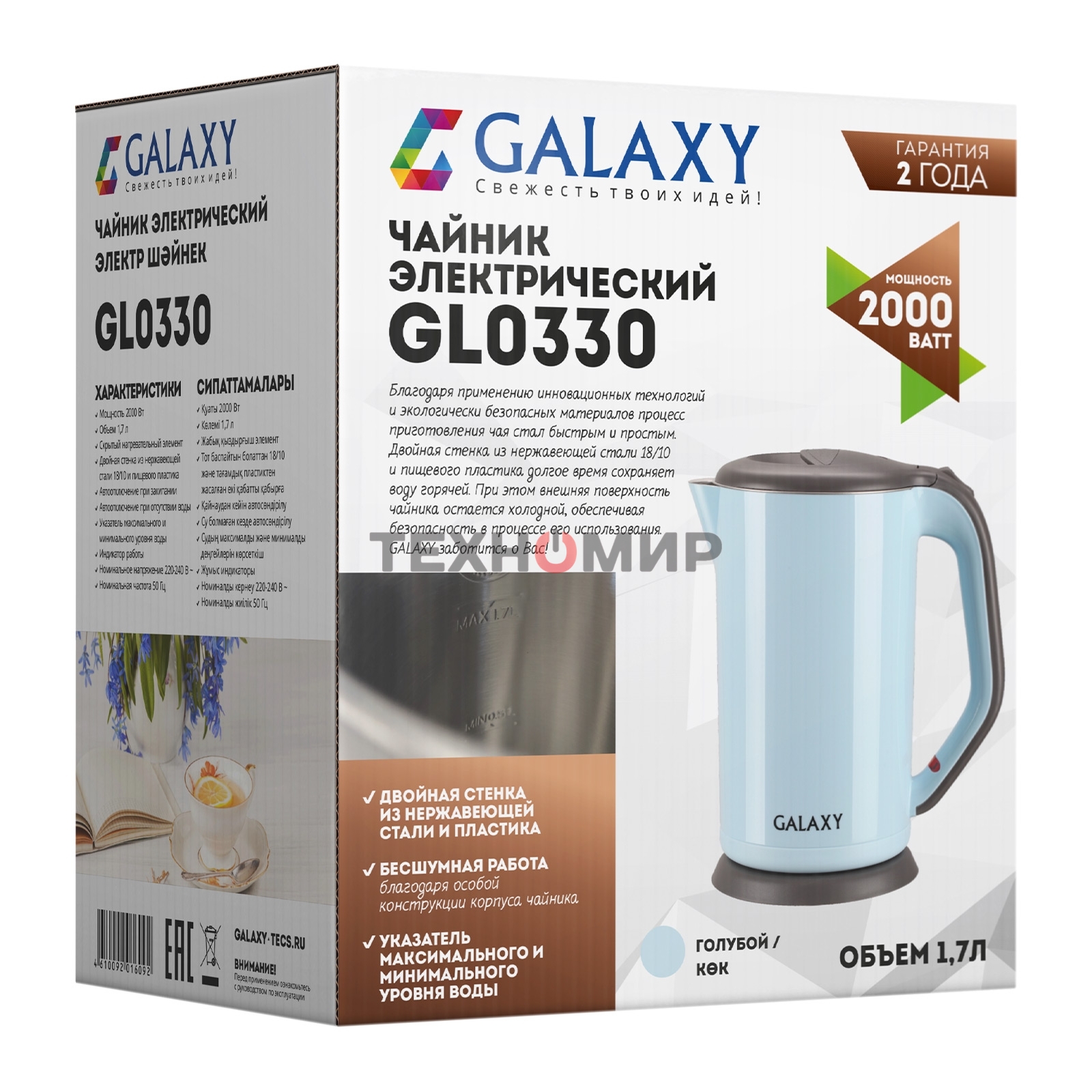 Чайник электрический Galaxy GL 0330 ГОЛУБОЙ