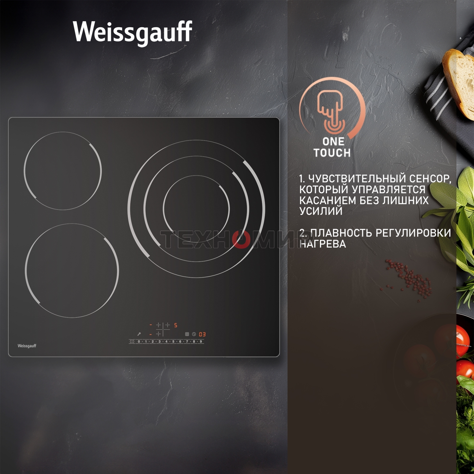 Электрическая варочная панель Weissgauff HV 633 BS