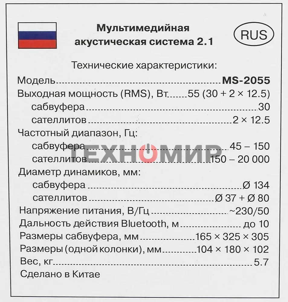 Акустическая система SVEN AC MS-2055, черный (55Вт, FM-тюнер, USB/SD, дисплей, ПДУ, Bluetooth)