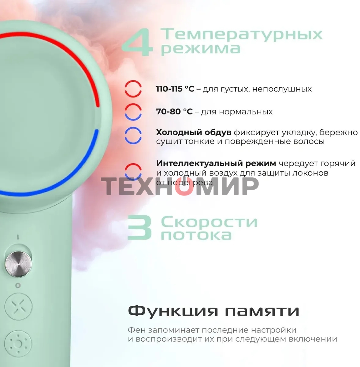 Фен Red Solution F572 1400Вт зеленый/мятный