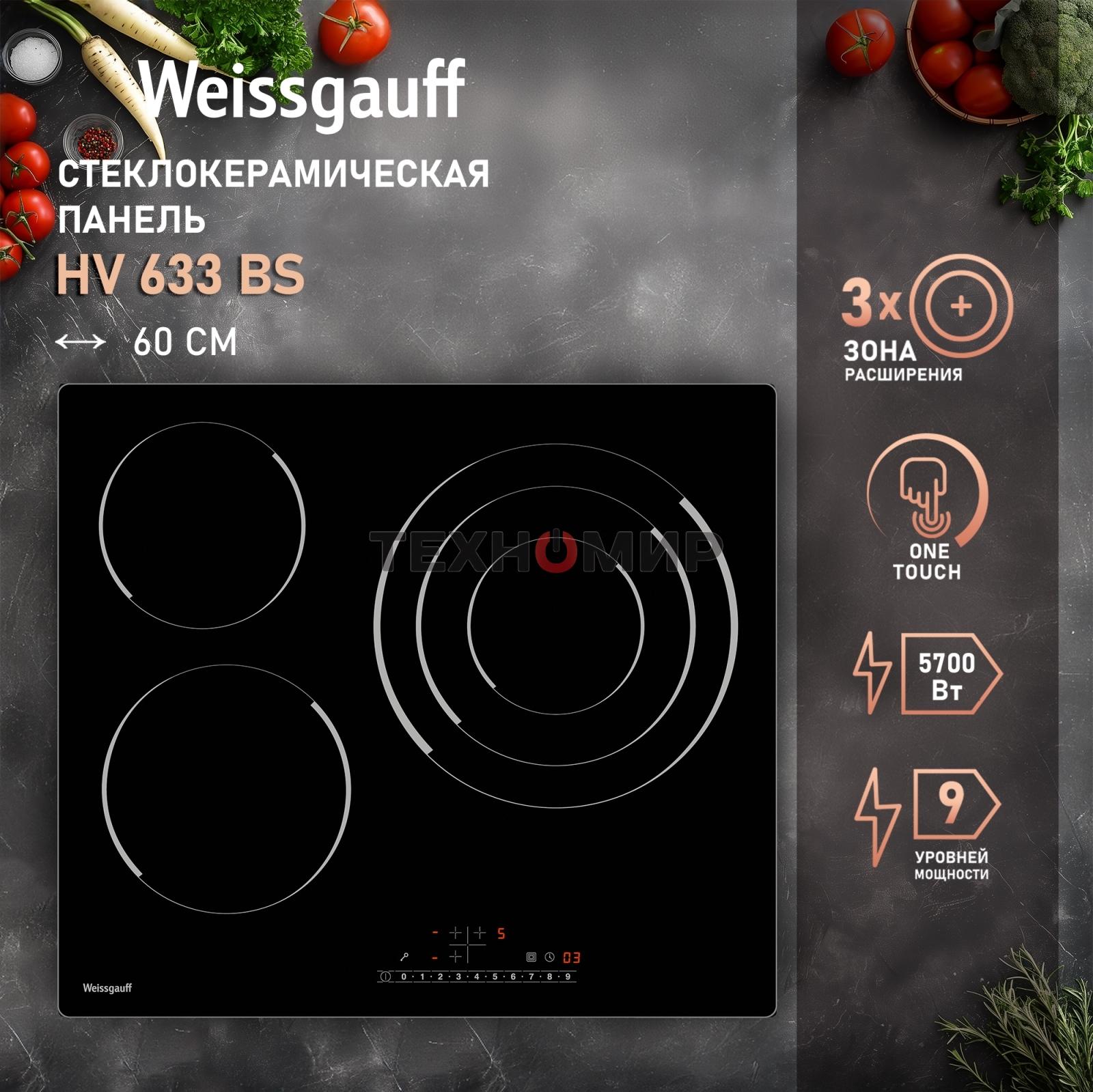Электрическая варочная панель Weissgauff HV 633 BS