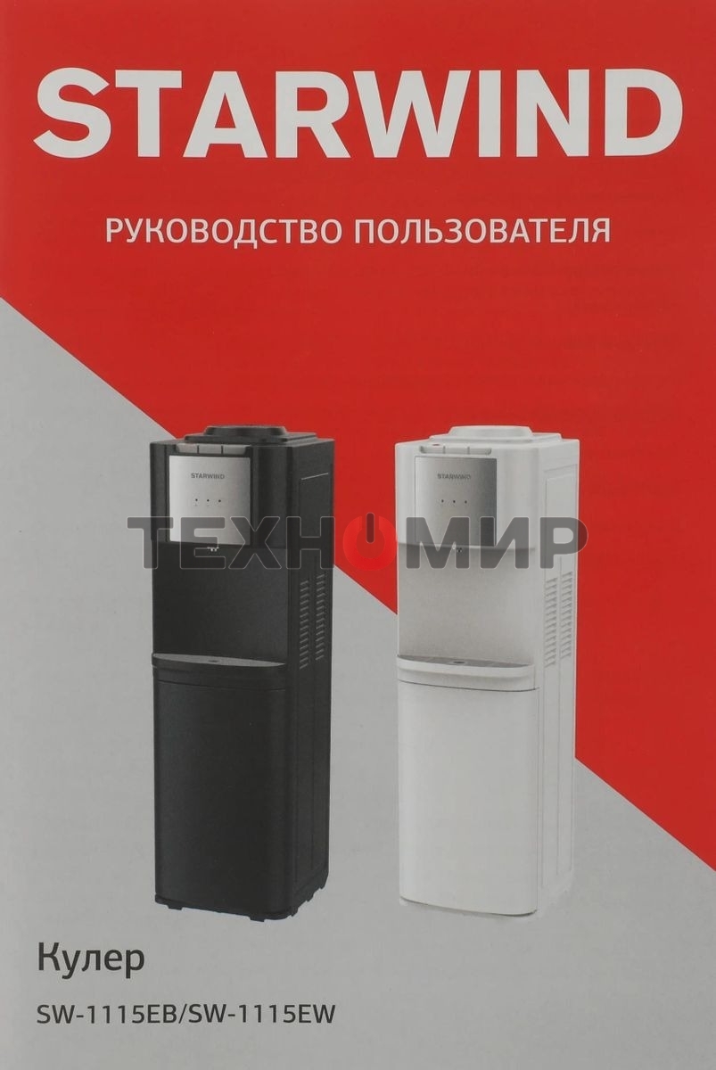 Кулер Starwind SW-1115EW напольный, электронный, белый