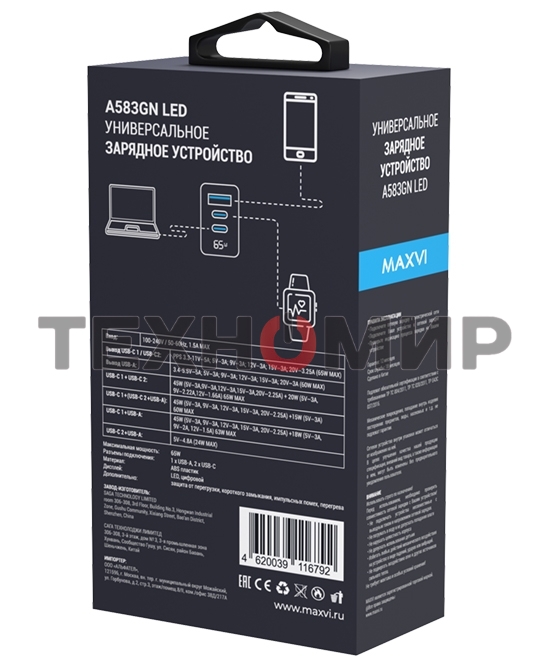 Сетевое зарядное устройство Maxvi A583GN Type-C 65W + Type-C 40W + USB 22W, GAN, PD, QC, LED дисплей, черный