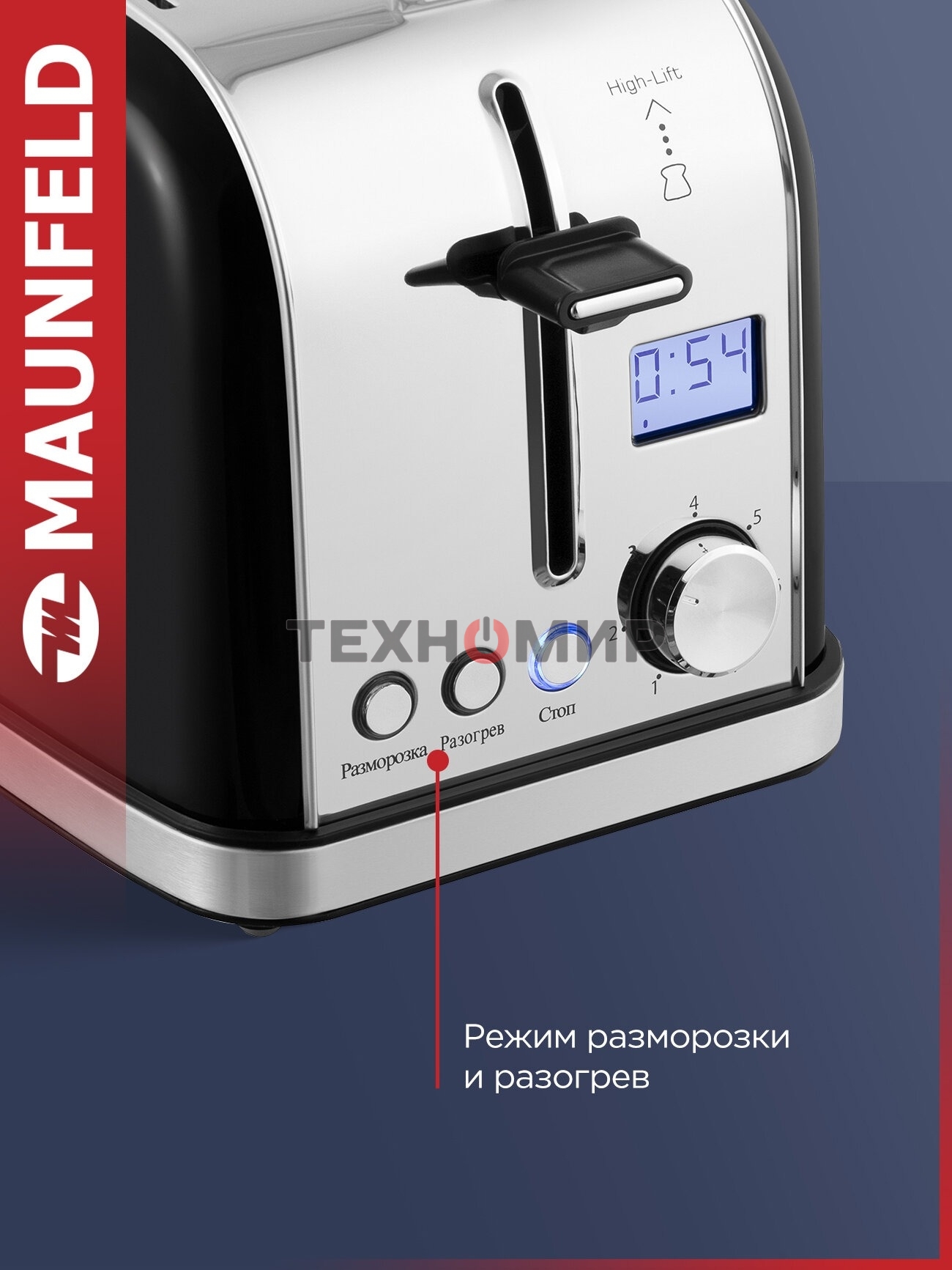 Тостер Maunfeld MF-821BK