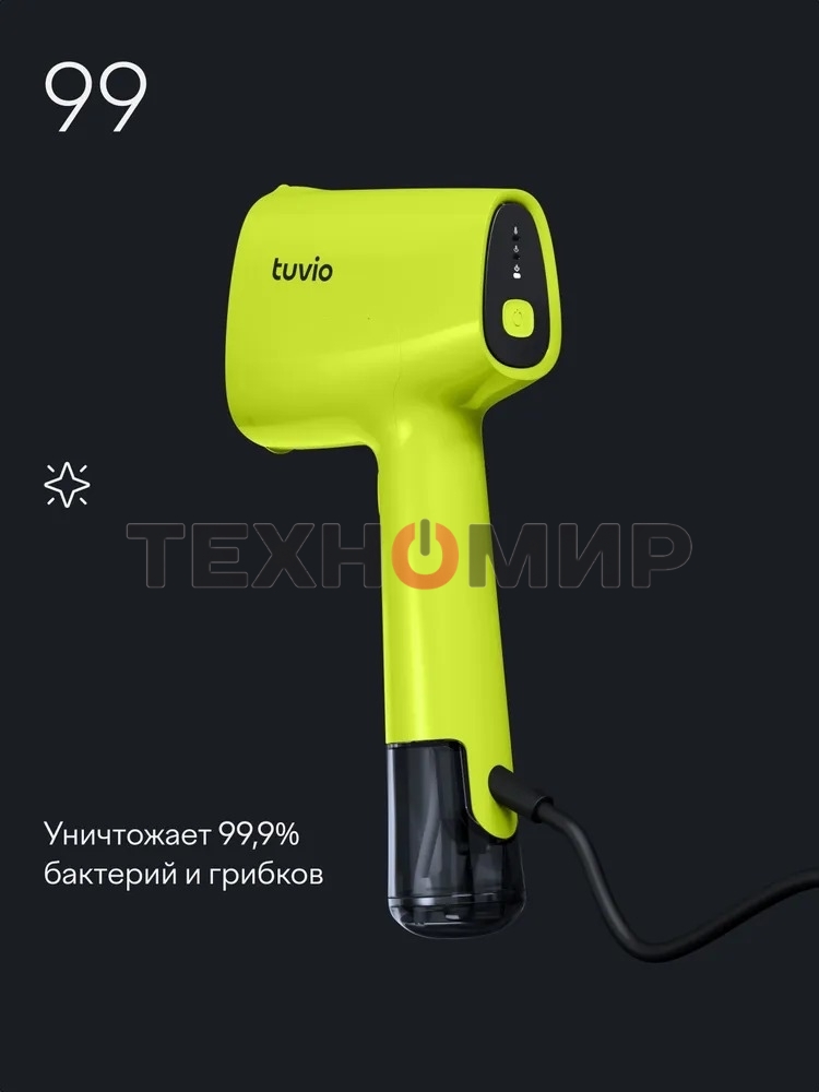 Отпариватель Tuvio TGS02H зеленый, 1500 Вт, 20 г/мин, 120 мл