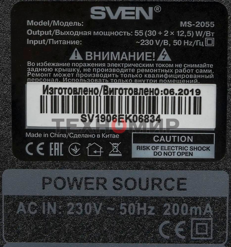 Акустическая система SVEN AC MS-2055, черный (55Вт, FM-тюнер, USB/SD, дисплей, ПДУ, Bluetooth)
