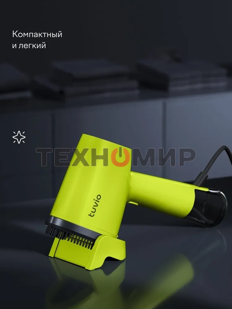 Отпариватель Tuvio TGS02H зеленый, 1500 Вт, 20 г/мин, 120 мл