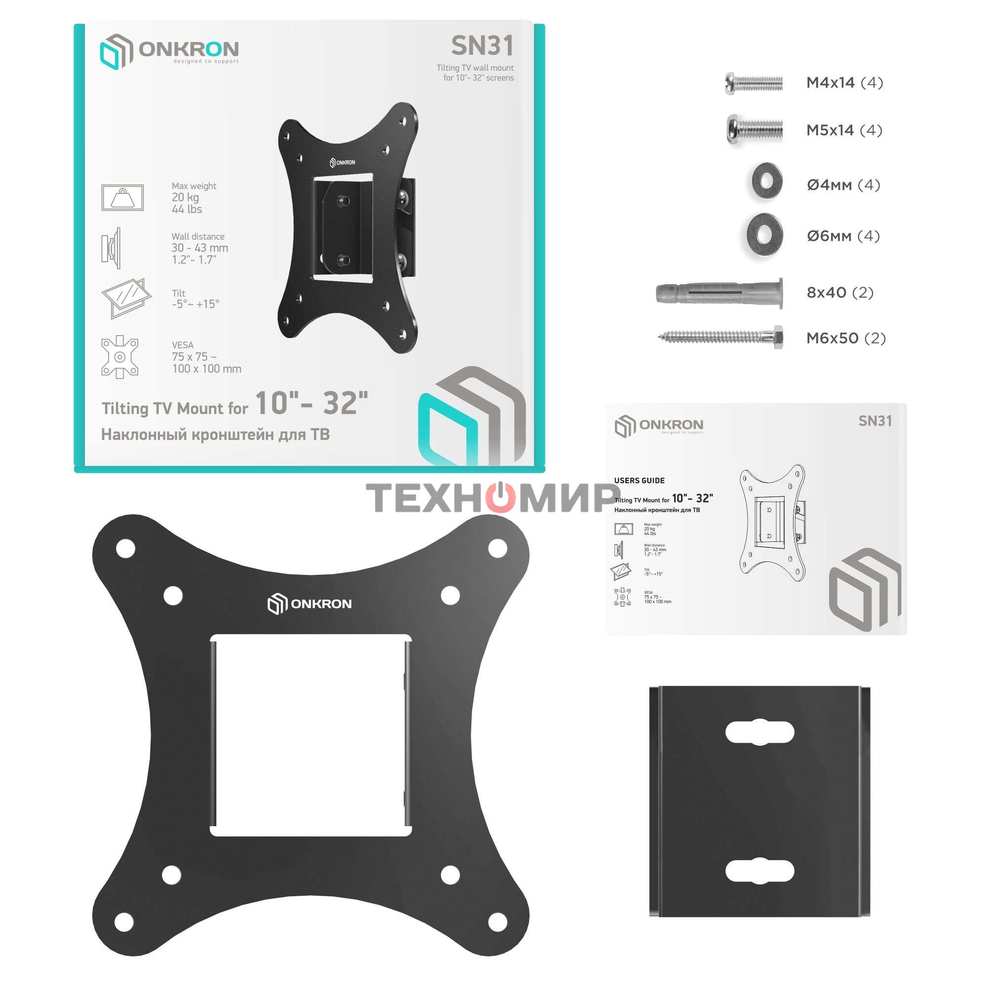 Кронштейн для телевизора ONKRON SN31 10