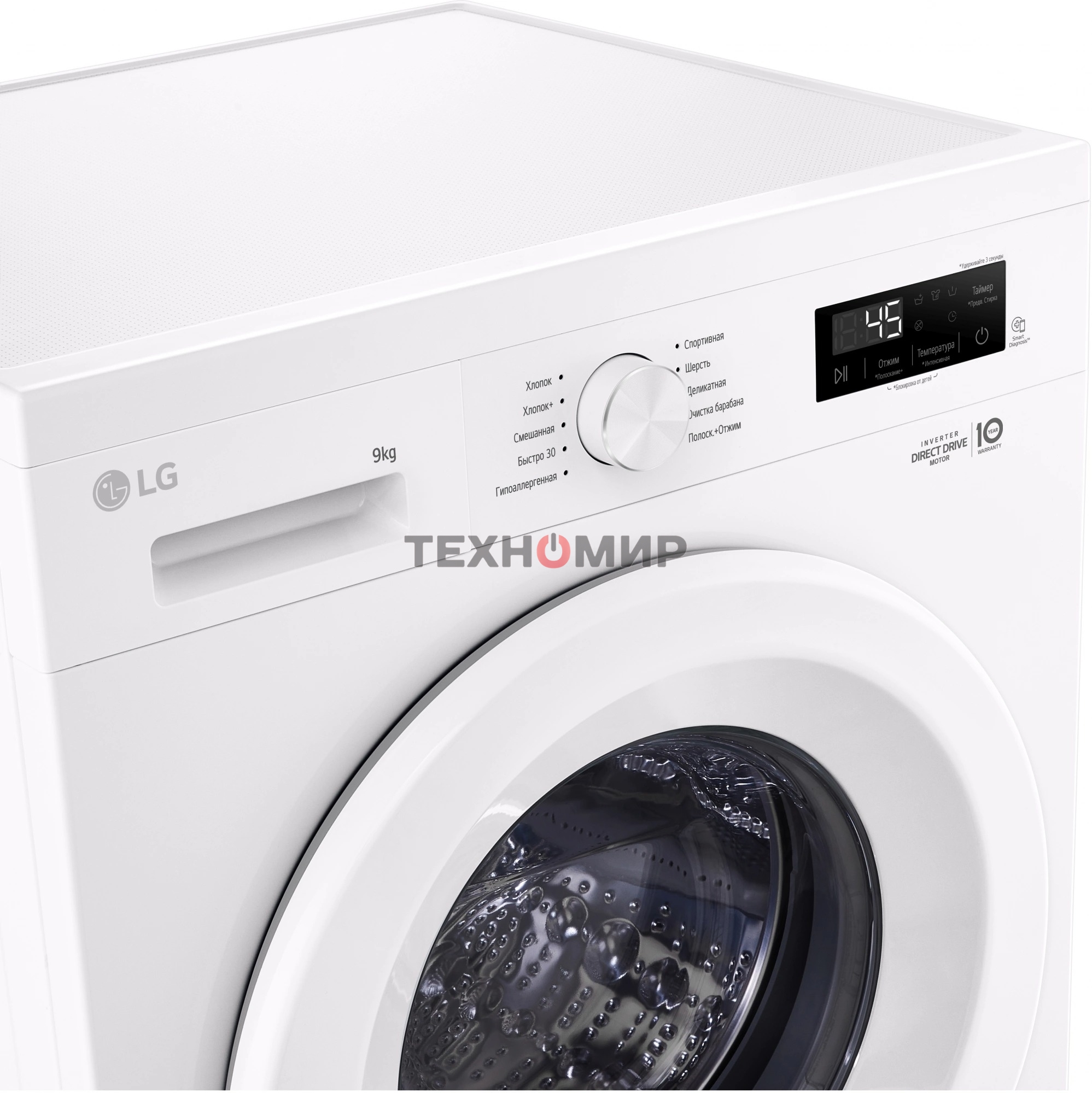 Стиральная машина LG F2Y1VS3W белый, загрузка фронтальная 9 кг, 1200 об/мин., класс: А