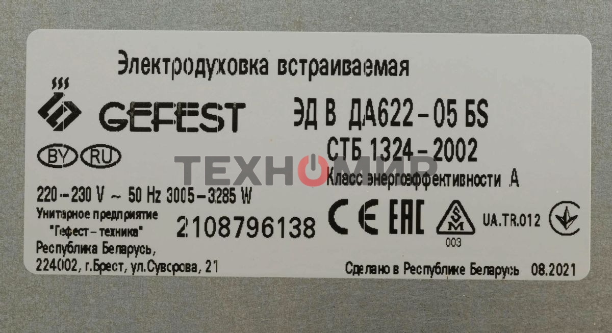 Духовой шкаф Gefest ЭДВ ДА 622-05 БS Электрический, встраиваемый