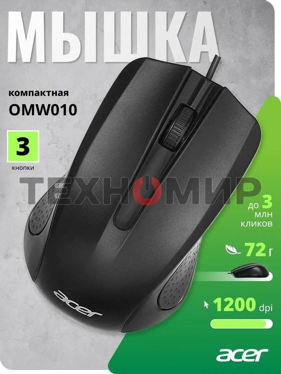 Мышь проводная Acer OMW010 черный, 1200 dpi, USB, кнопки - 3