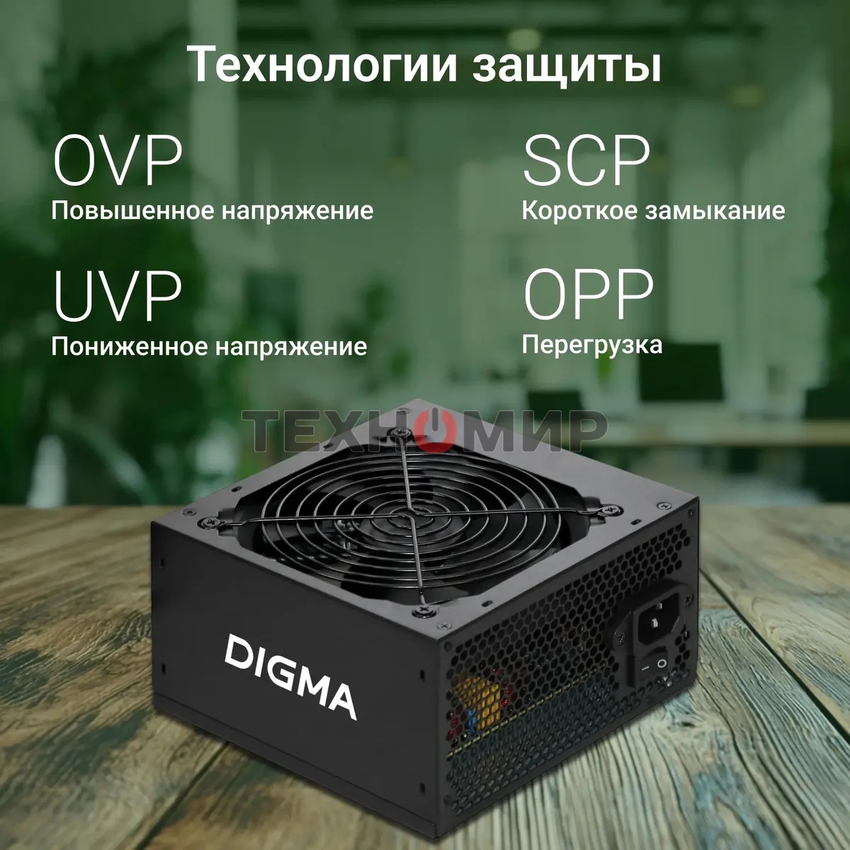 Блок питания Digma DPSU-400W, 400Вт, 120мм, черный
