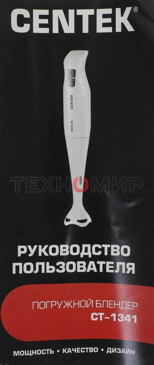Блендер Centek CT-1341 белый