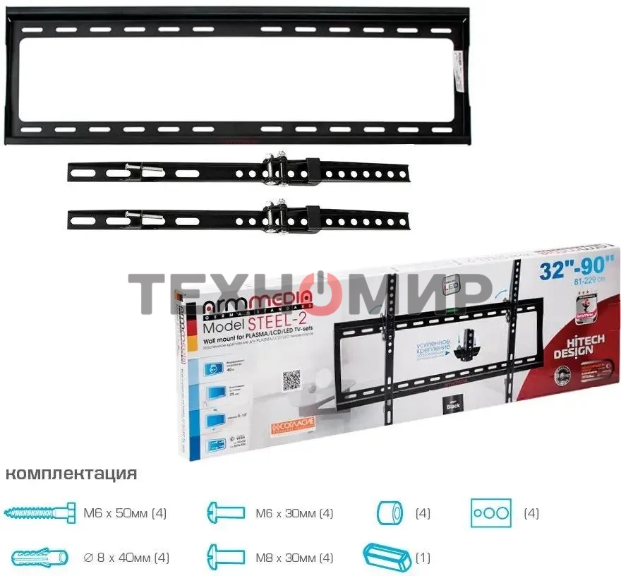 Кронштейн для TV Arm media STEEL-2 new черный, настенный, 32