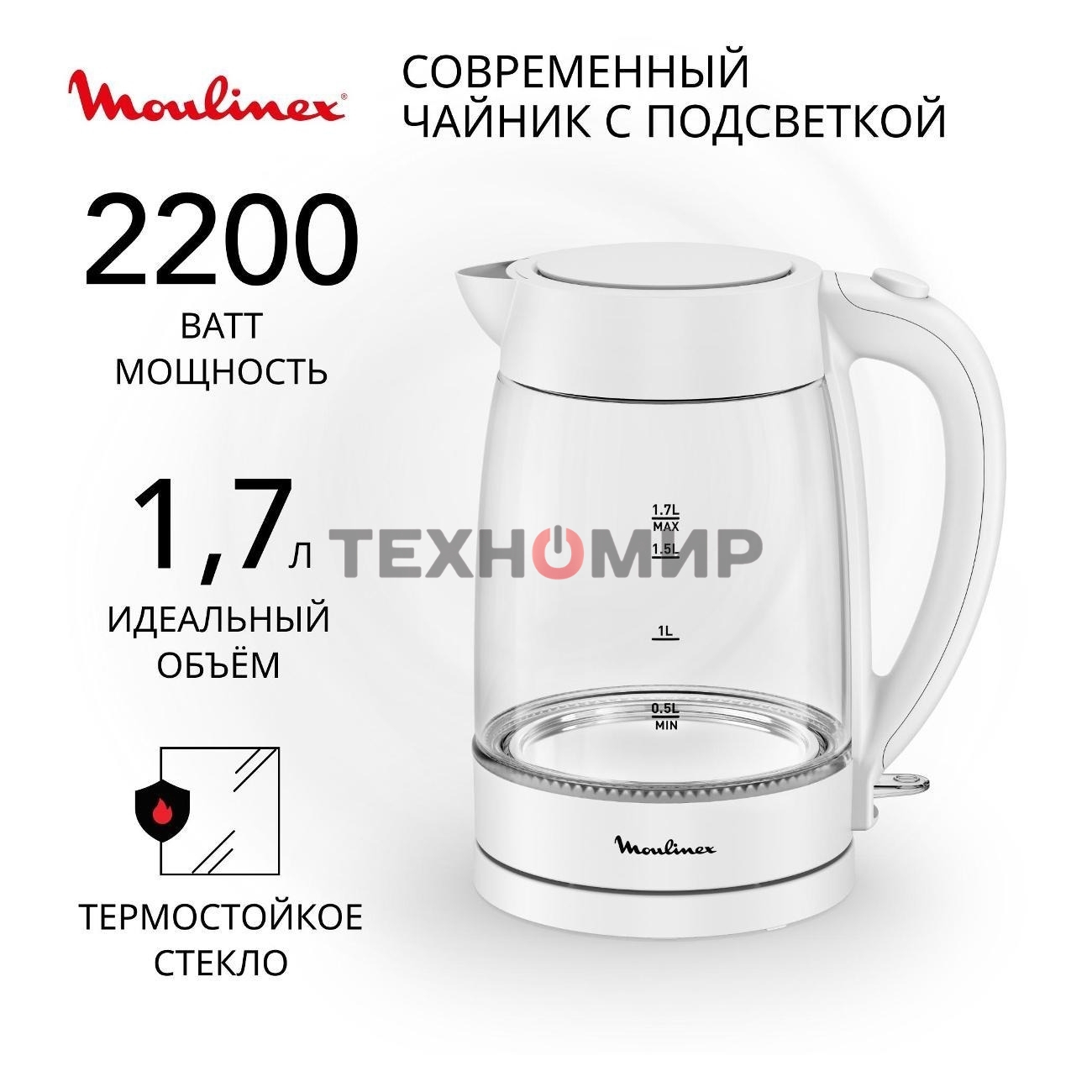 Чайник электрический Moulinex BY2S01F0
