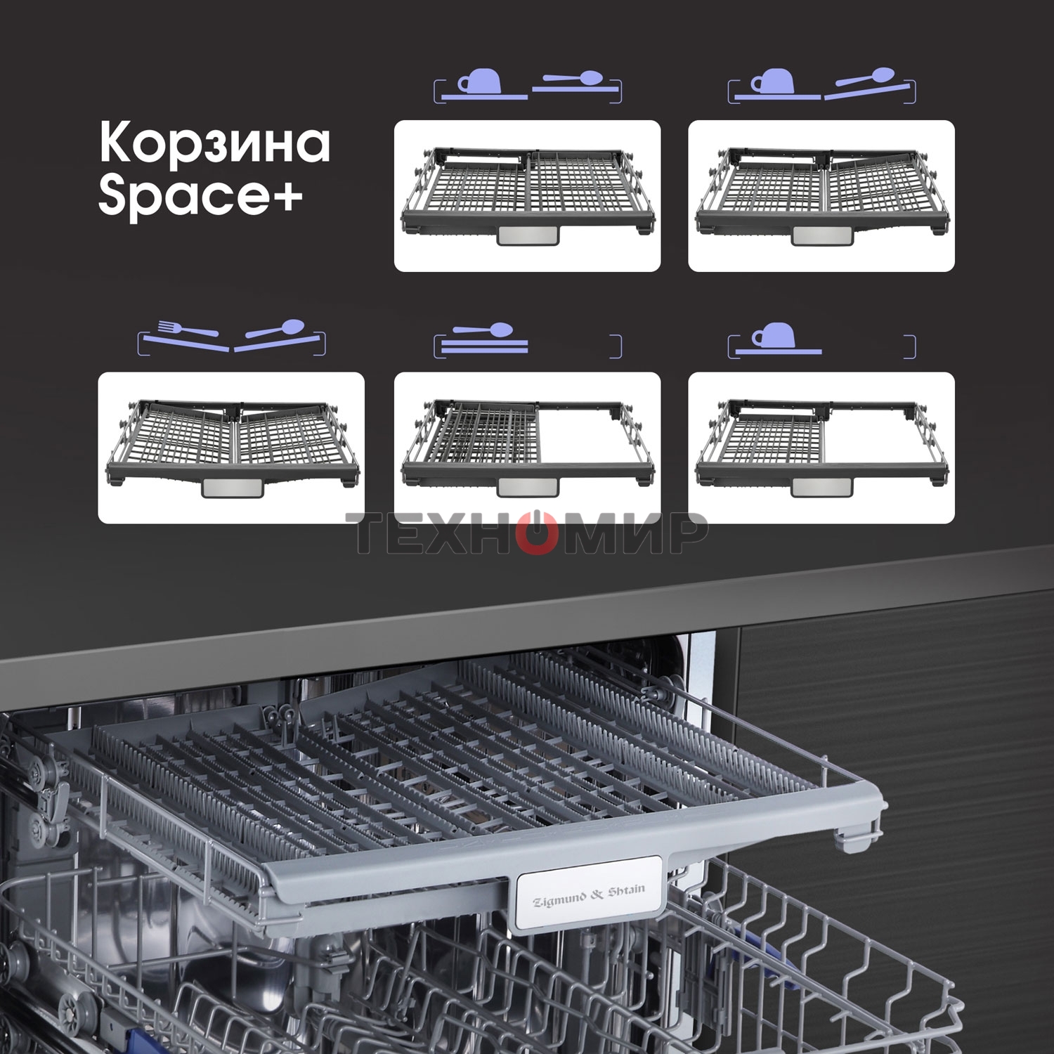 Встраиваемая посудомоечная машина Zigmund & Shtain DW 302.6, черный, 59.8 см, 14 компл., 44 дБ, класс A+++