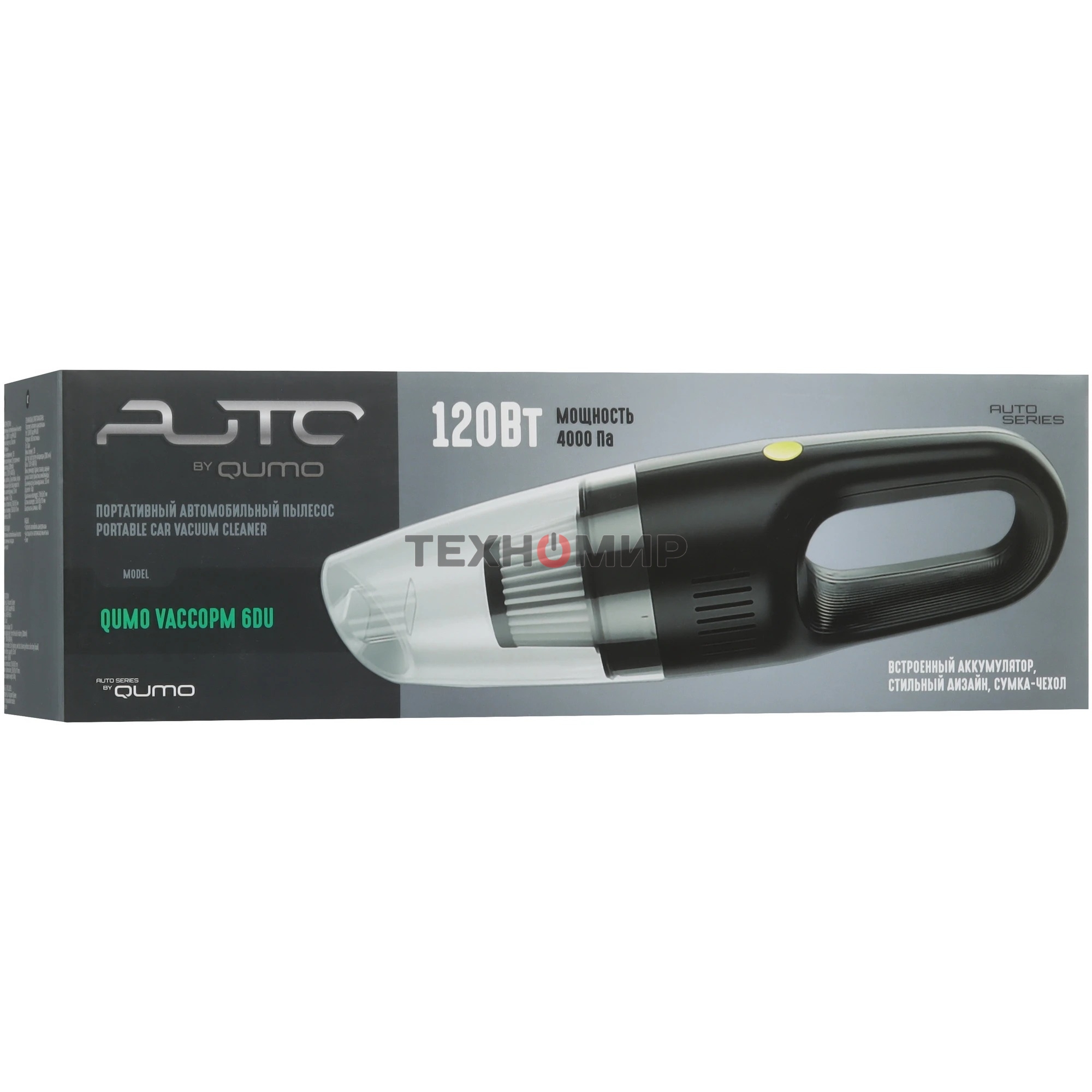 Пылесос автомобильный QUMO VaccoPM 6DU черный/серый, 120 Вт, уборка сухая, пылесборник контейнер 0.35 л