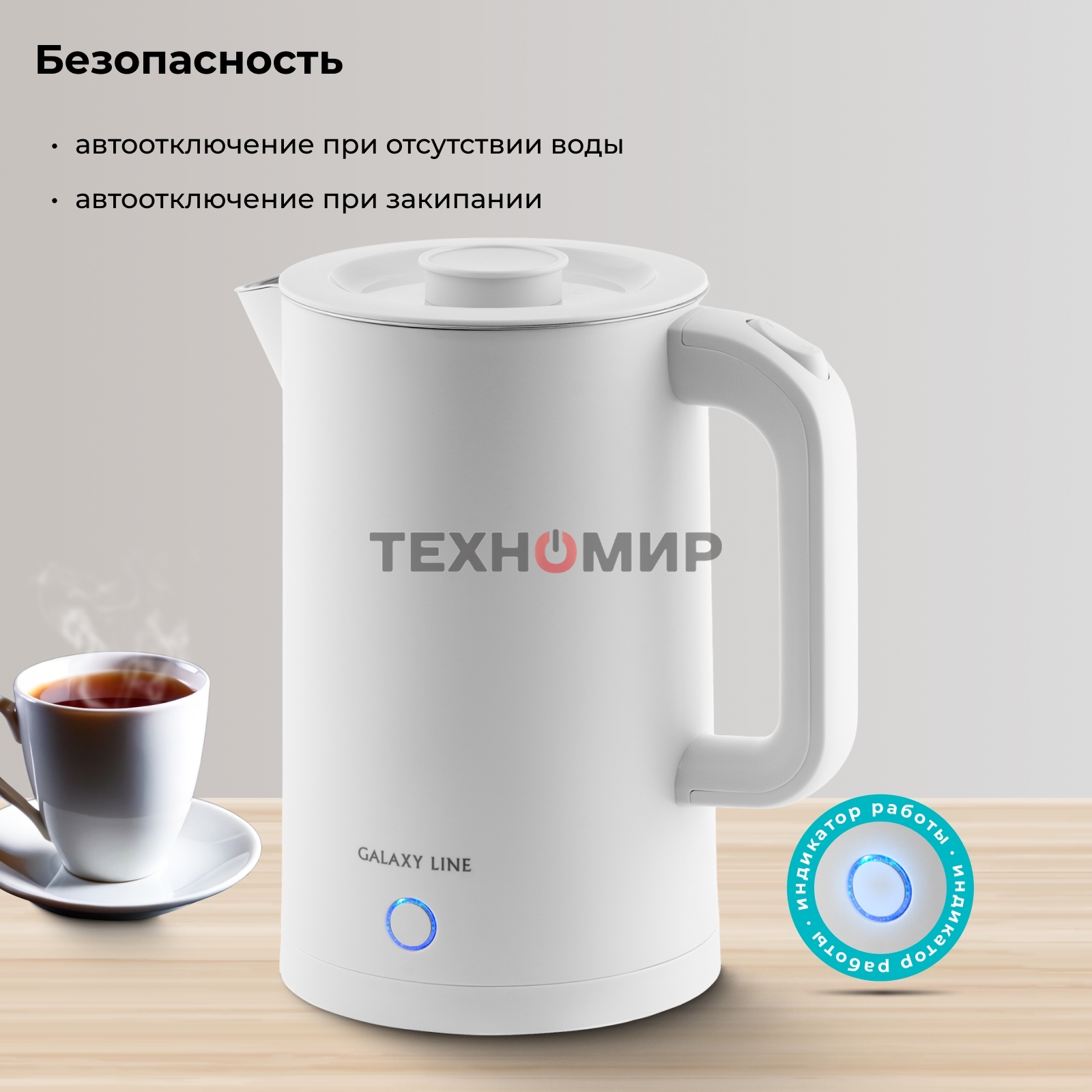 Чайник электрический Galaxy GL 0362 белый