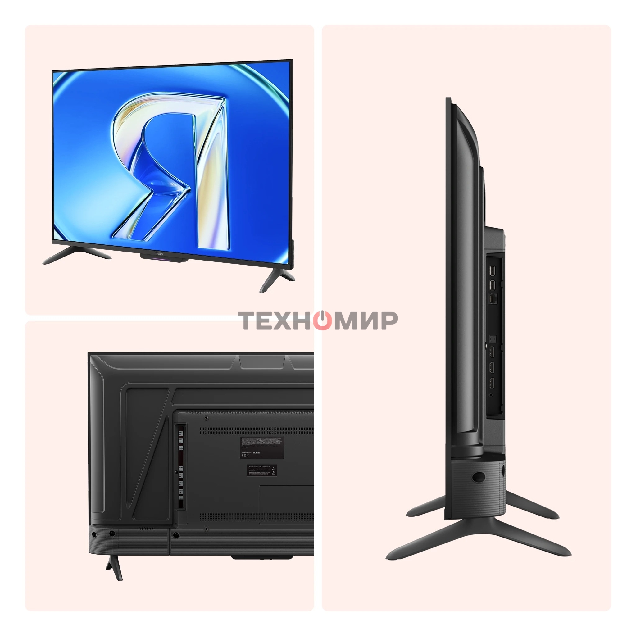 Телевизор Яндекс 43