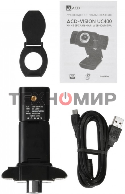 Веб-камера ACD Vision UC400 1280x720, 30 кадр/с, USB Type-A, микрофон, ручная фокусировка, универсальное крепление