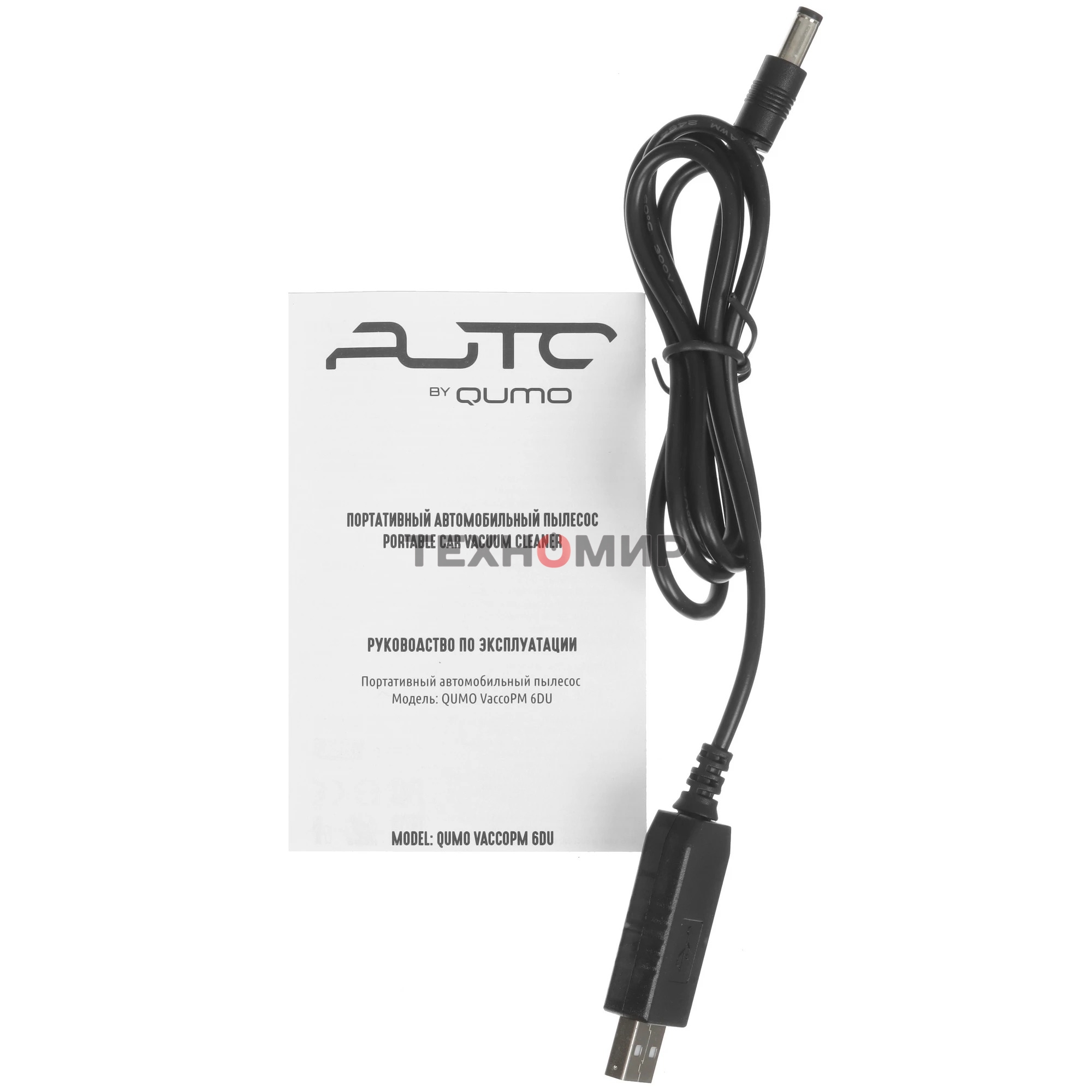 Пылесос автомобильный QUMO VaccoPM 6DU черный/серый, 120 Вт, уборка сухая, пылесборник контейнер 0.35 л